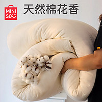 MINISO 名创优品 新疆棉花纤维秋冬被子 棉被厚6斤 200