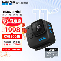 GoPro HERO11 Black Mini 运动相机 防水防抖相机