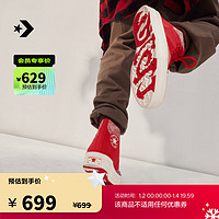 匡威（Converse）【龙年】CONVERSE匡威星运龙纹拼接Chuck70休闲鞋A08700C A08700C 39.5