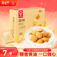 京东食品年货节抢先嗨！299-30元神券叠加其他活动折上折~