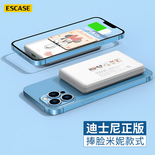 ESCASE 磁吸无线充电宝Magsafe苹果PD20W快充无线超薄小巧迷你移动电源适用三星华为小米手机捧脸米妮 10000mAh