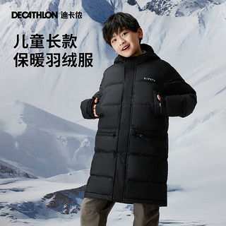 DECATHLON 迪卡侬 儿童秋冬羽绒服长款男童保暖鸭绒中长连帽女童加厚外套KIDD