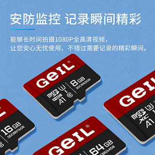 GeIL 金邦 TF(MicroSD)存储卡 行车记录仪内存卡 手机内存卡C10读速100MB/s SDCBR黑红64G