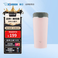 ZOJIRUSHI 象印 ZO JIRUSHI）便携不锈钢保温杯男女士户外出行办公保冷广口杯 420ml SXKA40PM 401-500mL