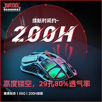 GravaStar 重力星球 破茧 战损版 2.4G蓝牙 多模无线鼠标 26000DPI 战损灰