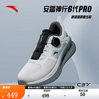 ANTA 安踏 神行6代Pro丨通勤鞋男夏季训练鞋缓震慢跑健身运动鞋112417711