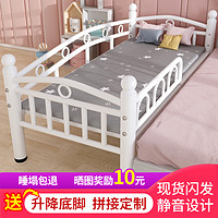 菲尼奇 铁艺儿童床带护栏小床单人床婴儿公主床边床加宽拼接大床