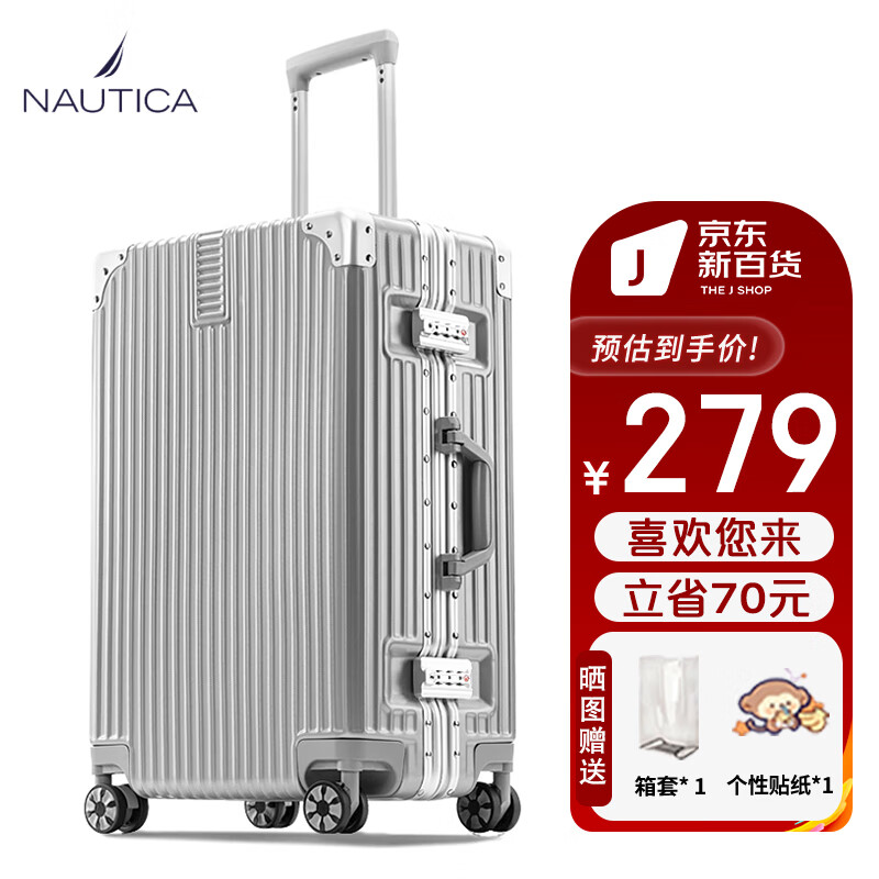 plus会员：NAUTICA 诺帝卡 铝框行李箱男银色拉杆箱万向轮出差28英寸大容量旅行箱女密码箱