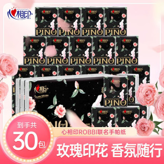 心相印 品诺手帕纸面巾纸洁面便携小包餐巾纸擦手便携式带香味卫生纸 4层30包