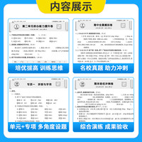 《名师测控培优大试卷》（年级，科目任选）