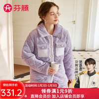 芬腾睡衣女冬夹棉开衫长袖暖绒优雅小香风防静电家居服睡衣套装 香芋紫 XL