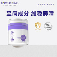 SINBELLA 新贝元 儿童特护舒缓滋润面霜 50g