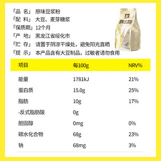 龙王食品 龙王豆浆粉 原味甜味750克（25g*30条）独立包装