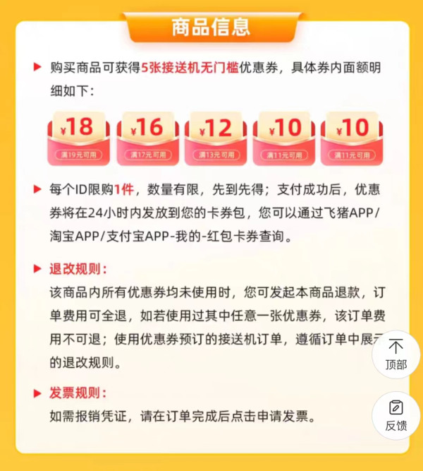 速领!0.1元购春运券包!火车票、机票、租车、接送机样样有!