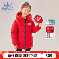 Souhait 水孩儿 女童三防羽绒服