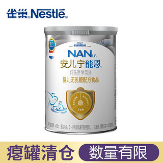 雀巢（Nestle）肽敏舒蔼儿舒恩敏舒小佳膳小百肽 110安儿宁 早启能恩 安儿宁400克-瘪罐