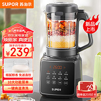 SUPOR 苏泊尔 降噪破壁机 家用1.2L多功能可预约柔音免滤豆浆机辅食机早餐机榨汁机