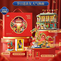 LEGO 乐高 龙年红运礼盒（1盒到手5重新年礼）