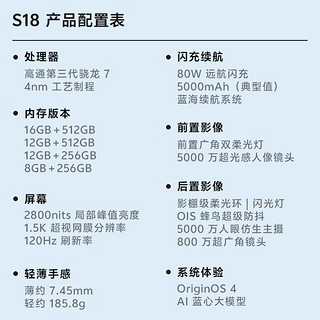 vivo S18 8GB+256GB 青澈 后置影棚级柔光环 5000mAh超薄蓝海电