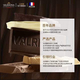 Valrhona 法芙娜 法国原装进口无添加糖纯可可粉烘焙原料蛋糕甜品巧克力250g