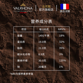 Valrhona 法芙娜 法国原装进口无添加糖纯可可粉烘焙原料蛋糕甜品巧克力250g