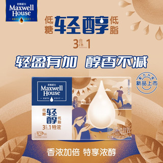  Maxwell House/麦斯威尔 特浓 速溶咖啡  轻醇特浓30条 251-500g(mL) 盒装