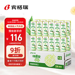 Binggrae 宾格瑞 韩国牛奶 哈密瓜味牛奶饮料 200ml*24