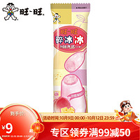 Want Want 旺旺 冻痴85ml碎冰冰升级版90ml吸吸冰80ml碎冰冰78ml 棒棒冰冷饮冰品 芝芝桃桃6