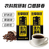云摩咖啡黑咖啡2g*32袋 农科院联合研制美式无糖精0脂速溶燃减咖啡粉 盒装 64g