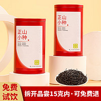 茶待君来 福建武夷山正山小种红茶新 100g*2罐 送礼袋