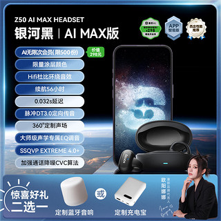 SANAG塞那Z50S PRO MAX骨气传导概念蓝牙耳机夹耳式无线运动耳机不入耳开放式适用苹果vivo华为OPPO红米 银河黑AI MAX+二选一