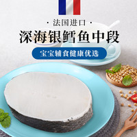 鲜有汇聚法国银鳕鱼新鲜冻鳕鱼片宝宝辅食鳕鱼块婴儿鳕鱼排500克