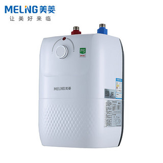 美菱（MeiLing）6.8L家用小尺寸储水式小厨宝 1500W速热大容量迷你电热水器 内置防电墙镁棒 MD-168P*