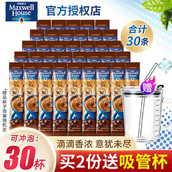 Maxwell House 麦斯威尔 经典原味奶香三合一速溶咖啡粉100条装 特浓30条