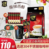 G7 COFFEE 中原（TRUNG NGUYEN） G7咖啡100条 三合一原装进口速溶咖啡粉1600g 固体饮料 原味100条（含冰川杯）
