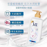 SLEK 舒蕾 沐浴露薰衣草舒缓牛奶水润沐浴乳香氛持久留香家庭装大容量1.3L