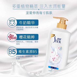 SLEK 舒蕾 沐浴露薰衣草舒缓牛奶水润沐浴乳香氛持久留香家庭装大容量1.3L