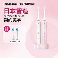 Panasonic 松下 EW-PDL34 电动牙刷 白色