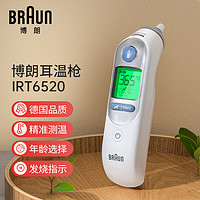 BRAUN 博朗 IRT6520WE 耳温枪 白色