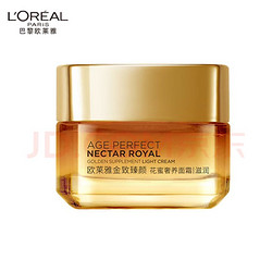 L'OREAL PARIS 巴黎欧莱雅 小蜜罐金致臻颜花蜜面霜 15ml