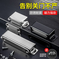不锈钢柜门磁吸衣柜门吸强力吸合器门碰强磁碰珠橱柜柜吸锁扣磁力