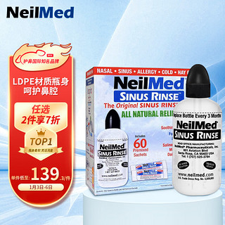 NeilMed 洗鼻器 成人鼻腔冲洗器（洗鼻器240ml+2.08g*60包洗鼻盐）