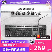 logitech 罗技 K845机械键盘 有线键盘游戏办公键盘 TTC轴 青轴茶轴