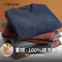 FIRS 杉杉 IRS 杉杉 秋冬保暖100%羊毛衫提花圆领套头针织纯羊毛毛衣