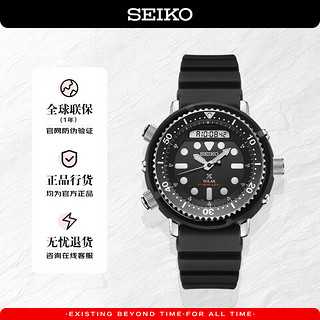 SEIKO 精工 Prospex系列 47.8毫米太阳能腕表 SNJ025P1