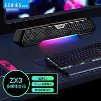 EDIFIER 漫步者 ZX3 蓝牙音箱双声道USB电脑桌面笔记本手机游戏电竞音响