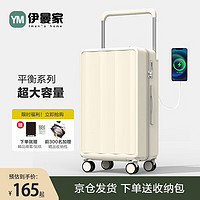 伊曼家 宽拉杆USB行李箱女多功能拉杆箱大容量旅行箱万向轮密码登机箱包 24英寸