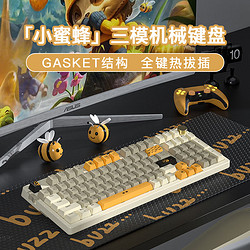 BASIC 本手 《小蜜蜂》三模键盘客制化机械键盘 热插拔键盘Gasket结构