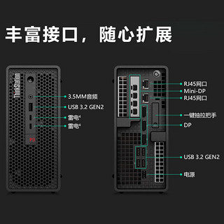 联想（ThinkStation）P3 Ultra图形工作站渲染建模剪辑深度学习主机 I5-13600 16G 512G T400 4G  16GB