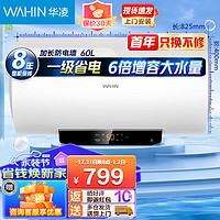 Midea 美的 华凌（WAHIN）60升储水式电热水器速热一级能效节能 F6022-YH3(HE)